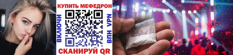 МЯУ-МЯУ VHQ  наркотики  Вичуга 