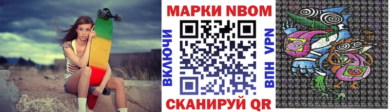 Марки NBOMe 1500мкг  Вичуга 